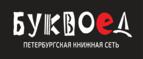 Скидки до 25% на книги! Библионочь на bookvoed.ru!
 - Покровка