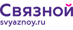 Скидка 3 000 рублей на iPhone X при онлайн-оплате заказа банковской картой! - Покровка